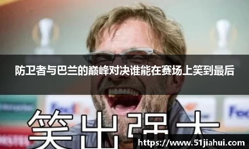 ballbet贝博